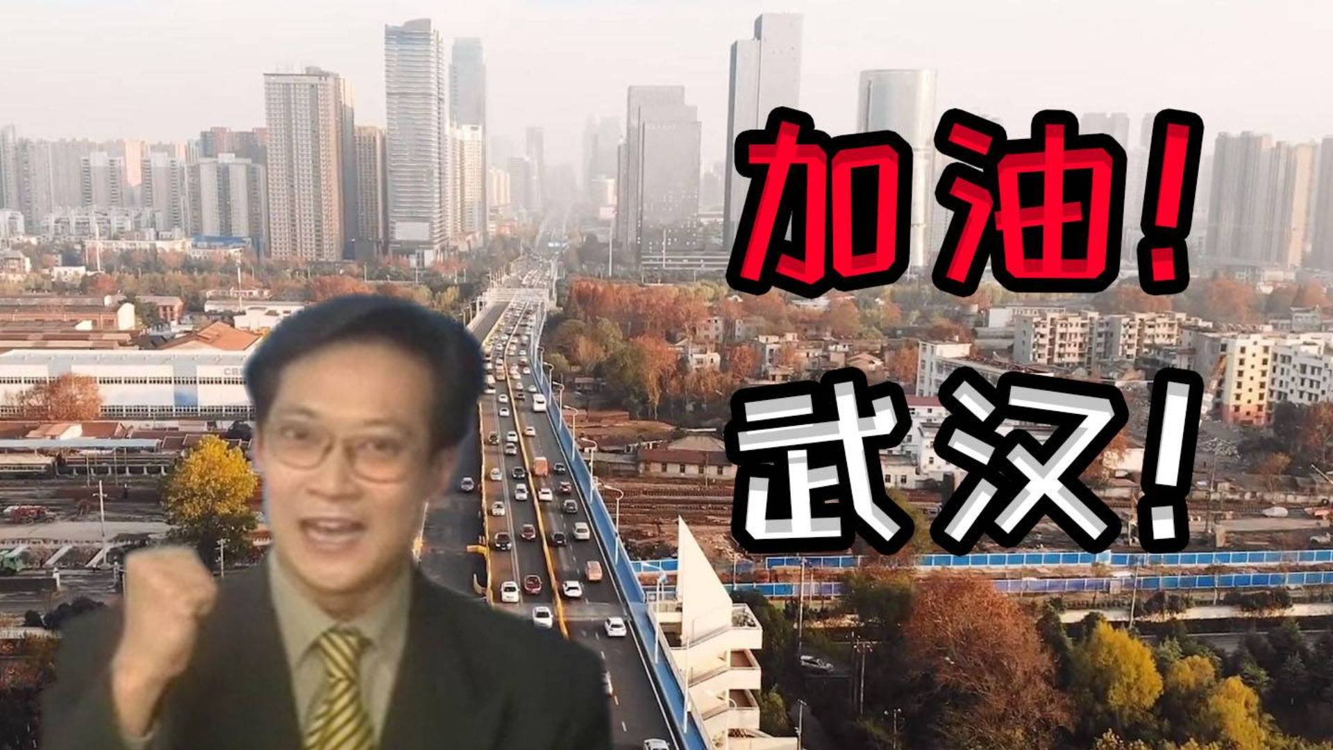 用洗脑歌曲的方式提醒大家预防肺炎!(老司机带带我)